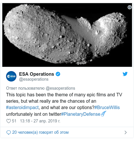 Астероид фото из Твитера