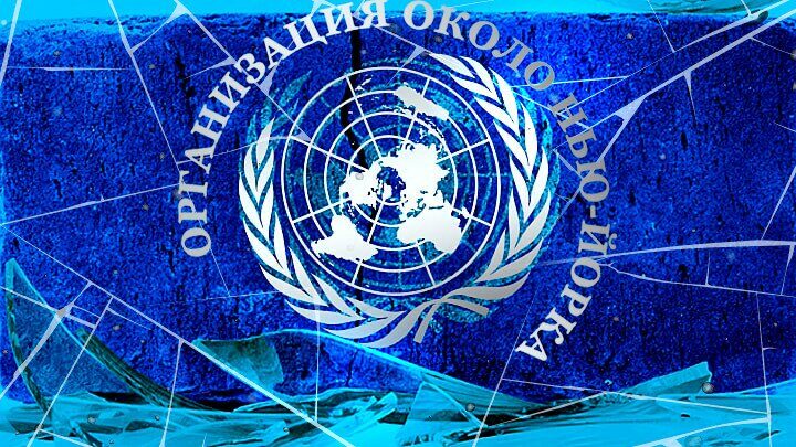 Организация около Нью-Йорка