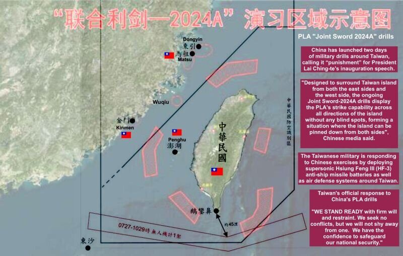 Учения авиации и флота «Совместный меч – 2024» вокруг Тайваня