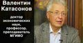 Профессор Катасонов: ВВП о ВВП — чего я не понял в словах президента